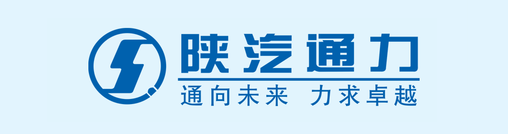 陜西通力專用汽車有限責任公司